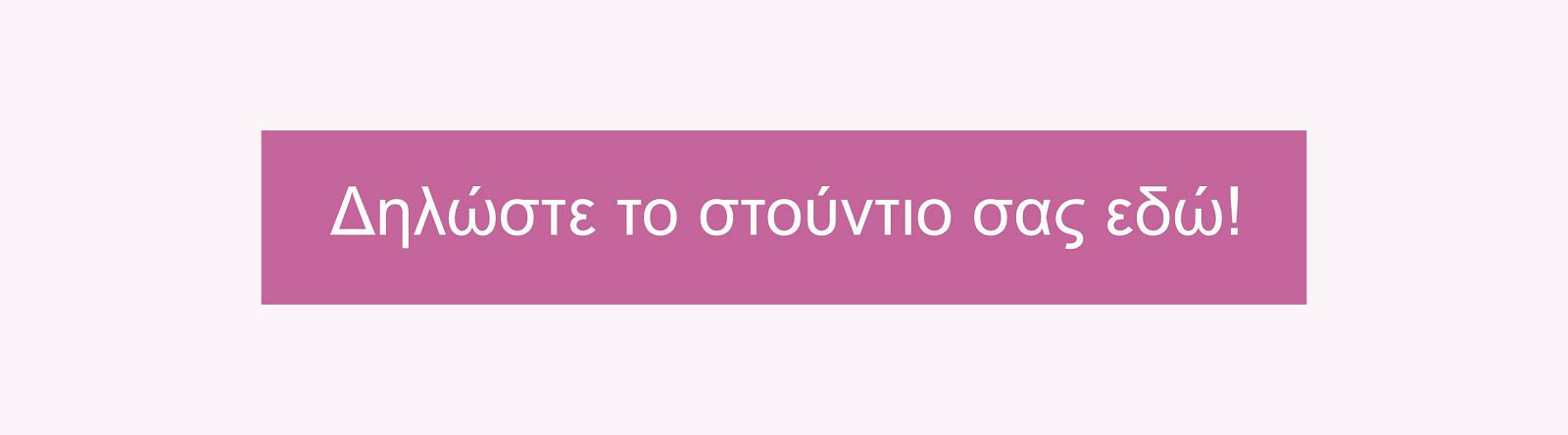 Πού μπορώ να βρω επαγγελματικό στούντιο κοντά μου, που να παρέχει το Lash Lift της Wimpernwelle;